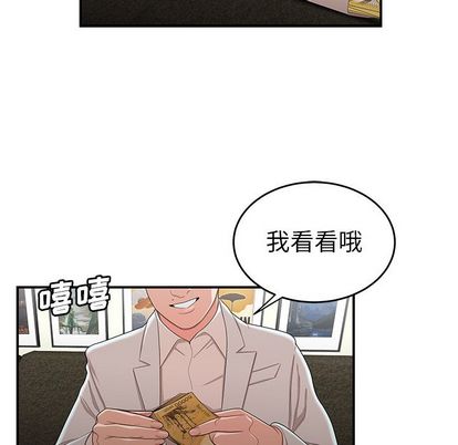 《致命牢笼》漫画 第15话
