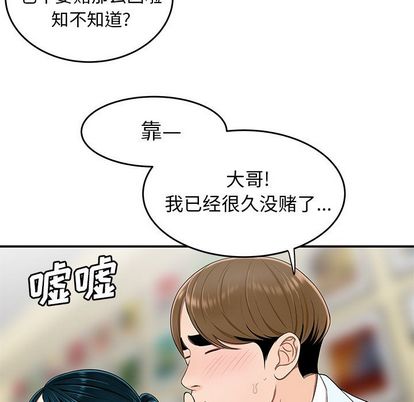 《致命牢笼》漫画 第15话