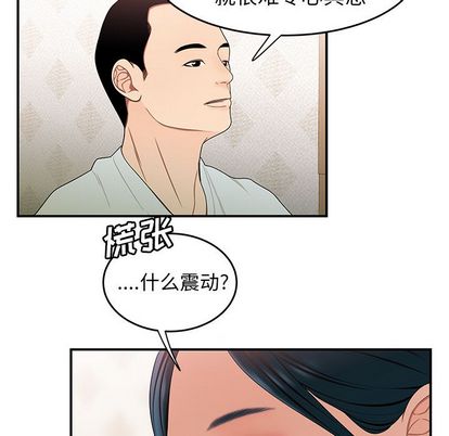 《致命牢笼》漫画 第15话