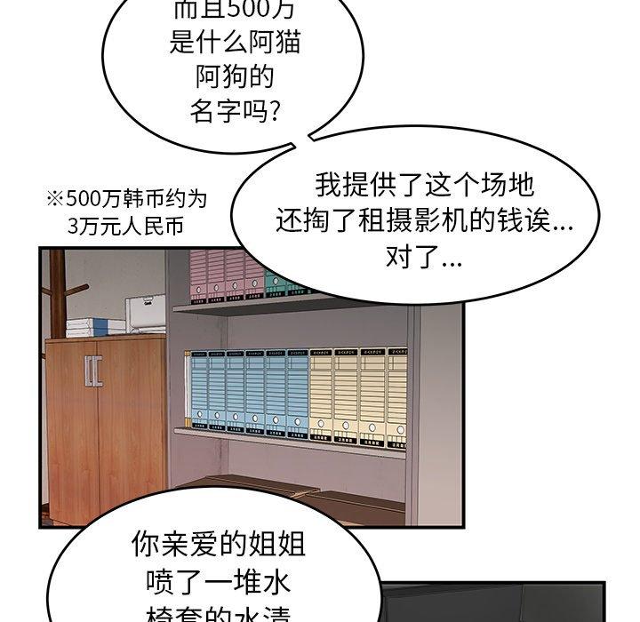 《致命牢笼》漫画 第16话