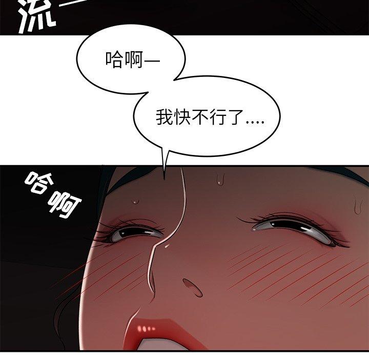 《致命牢笼》漫画 第16话