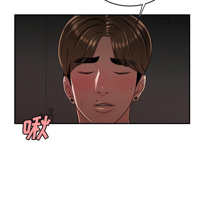 《致命牢笼》漫画 第16话