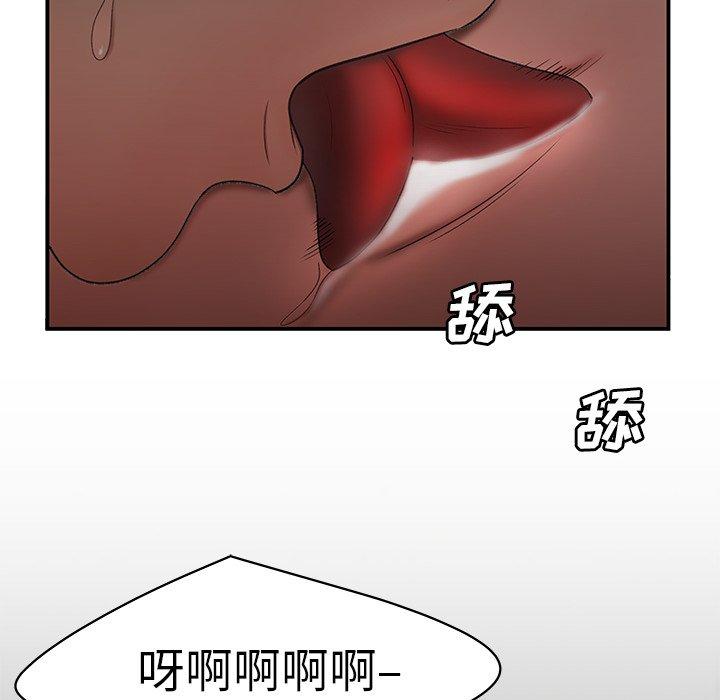 《致命牢笼》漫画 第16话