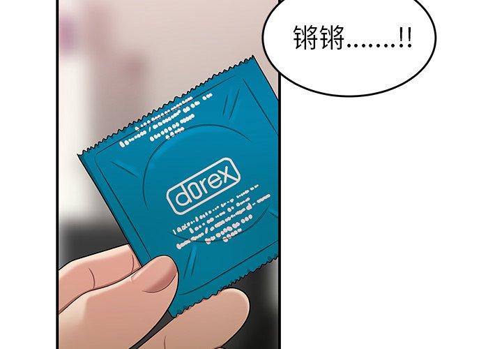 《致命牢笼》漫画 第16话