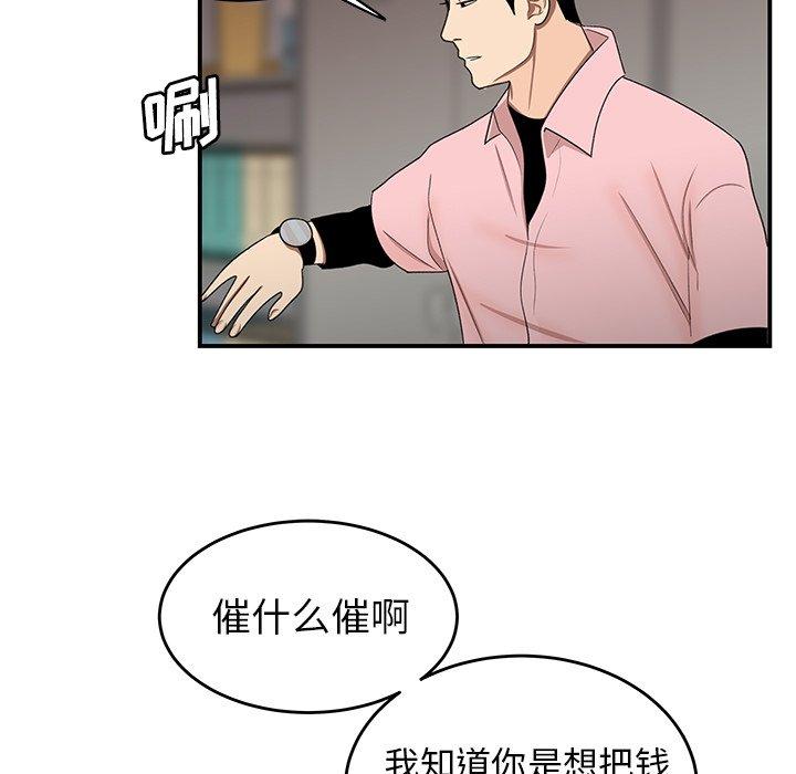 《致命牢笼》漫画 第16话
