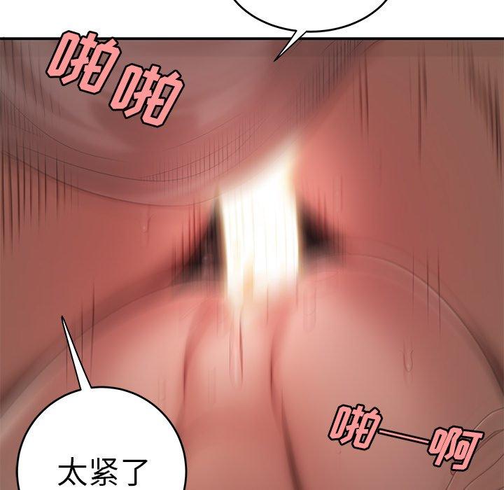 《致命牢笼》漫画 第16话