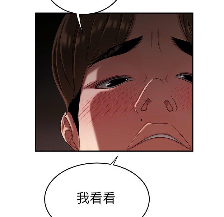 《致命牢笼》漫画 第16话