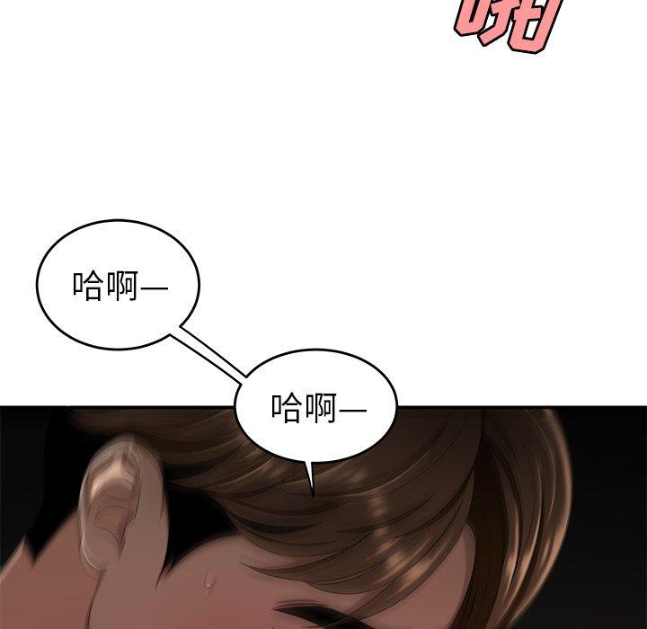 《致命牢笼》漫画 第16话