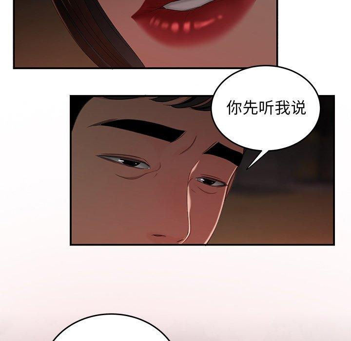 《致命牢笼》漫画 第16话
