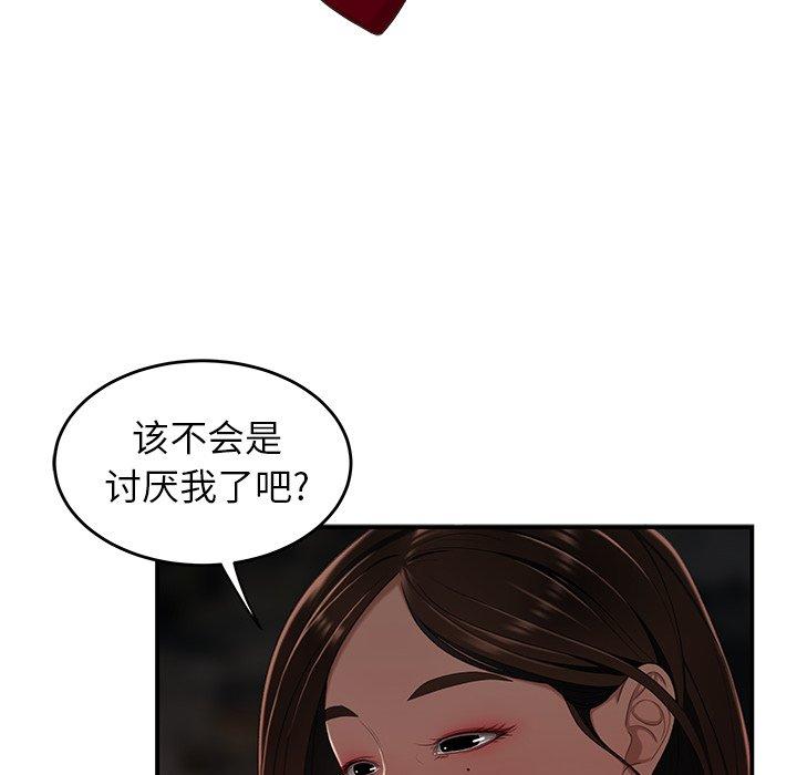 《致命牢笼》漫画 第16话