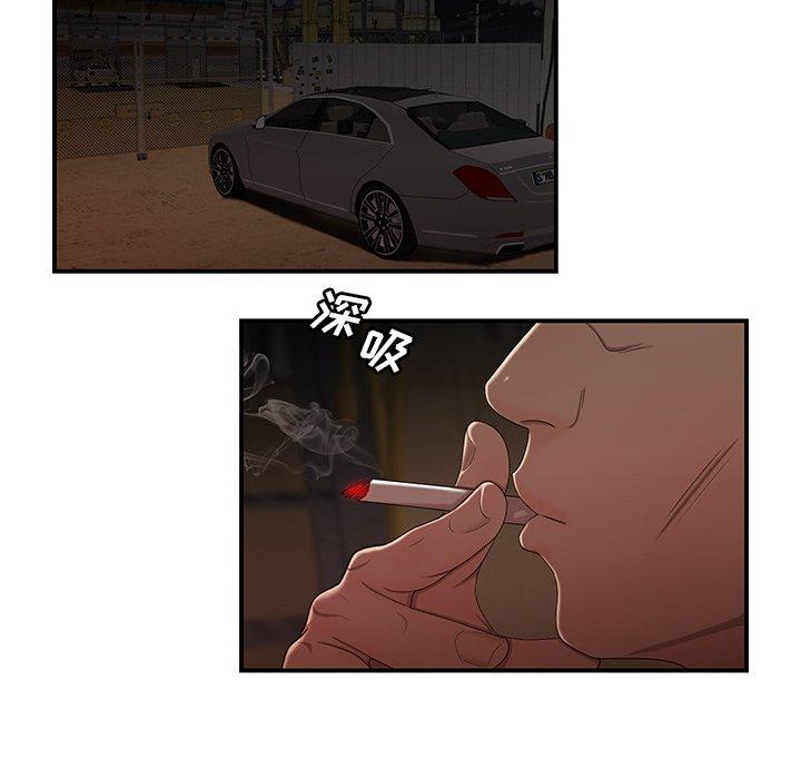 《致命牢笼》漫画 第16话