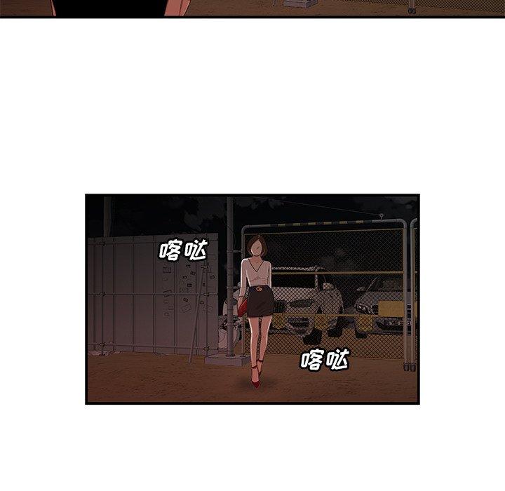 《致命牢笼》漫画 第16话