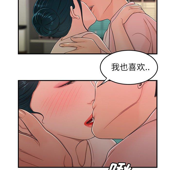 《致命牢笼》漫画 第16话