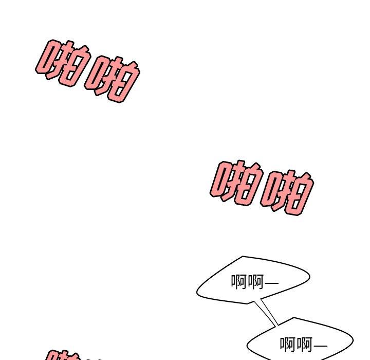 《致命牢笼》漫画 第16话