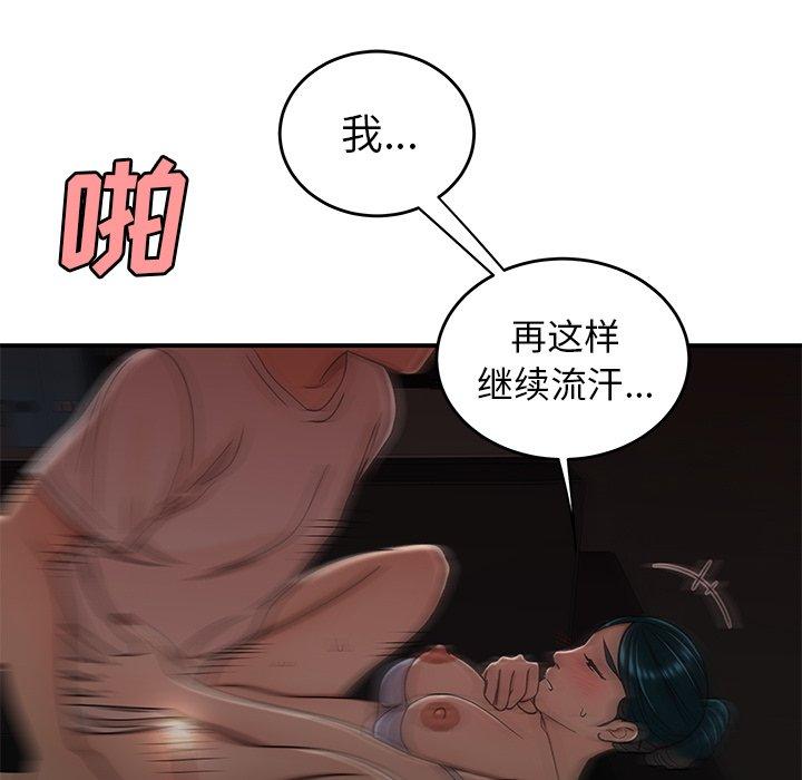 《致命牢笼》漫画 第16话