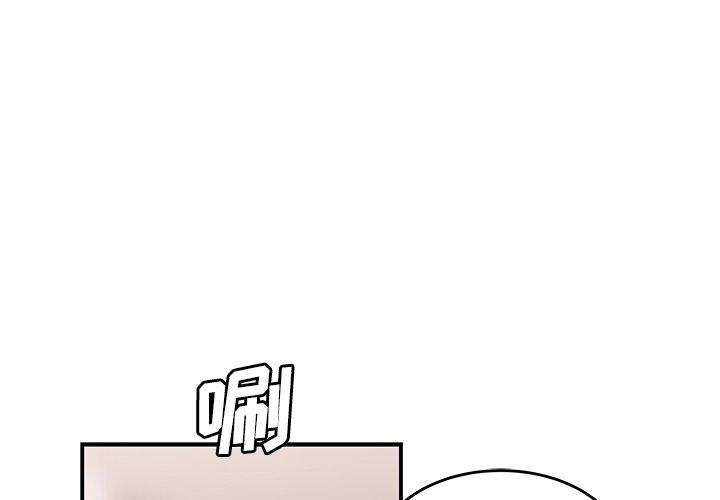 《致命牢笼》漫画 第16话