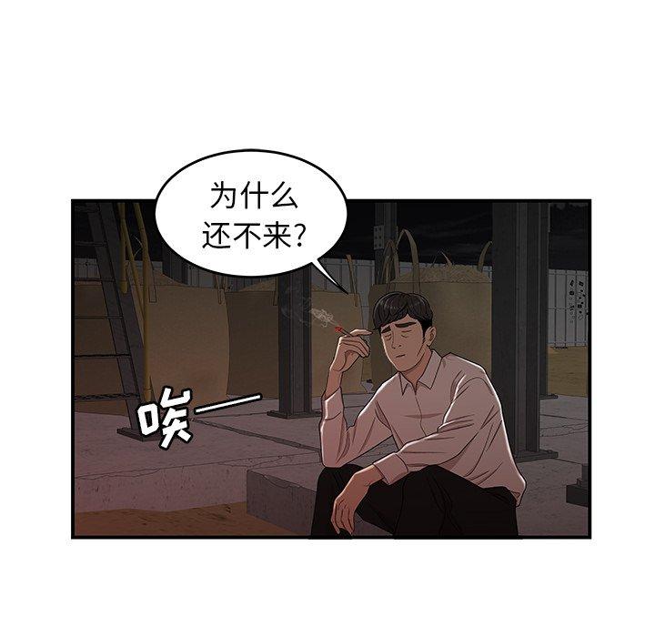 《致命牢笼》漫画 第16话