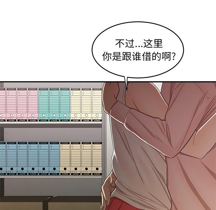 《致命牢笼》漫画 第16话
