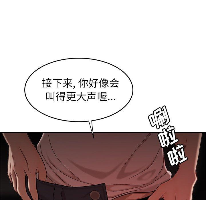 《致命牢笼》漫画 第16话