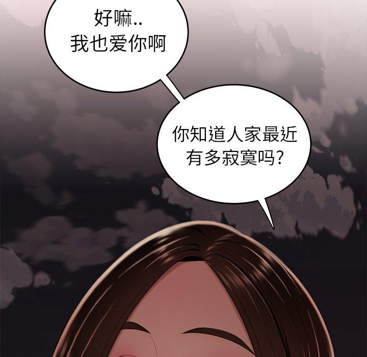《致命牢笼》漫画 第16话