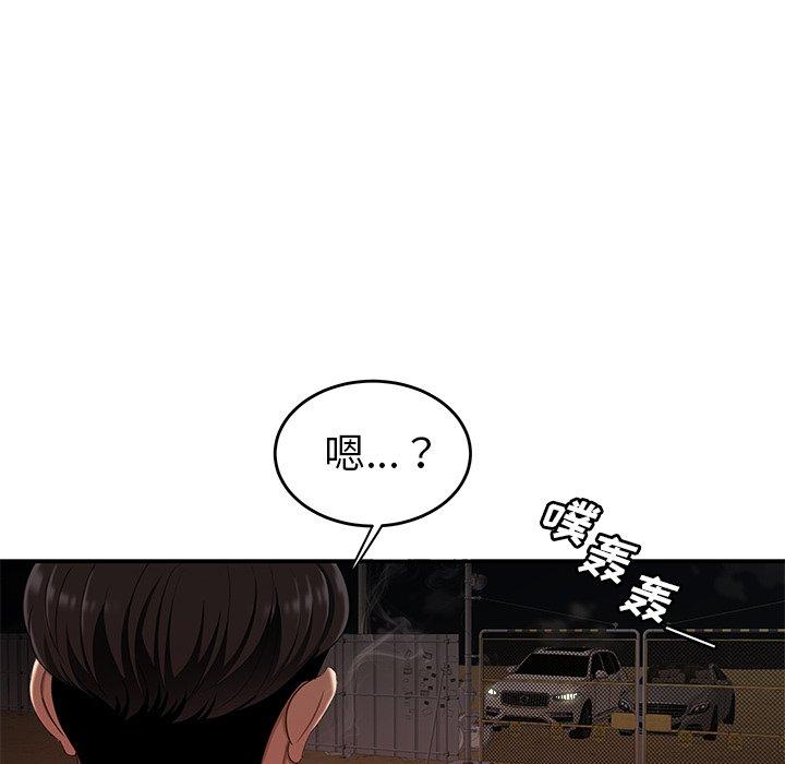 《致命牢笼》漫画 第16话