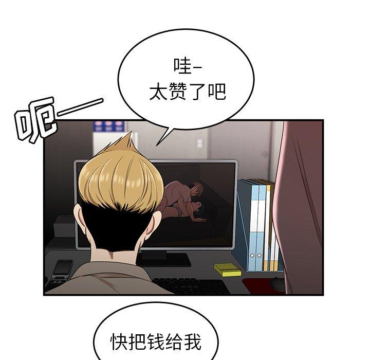 《致命牢笼》漫画 第16话