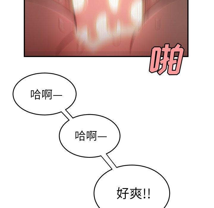 《致命牢笼》漫画 第16话