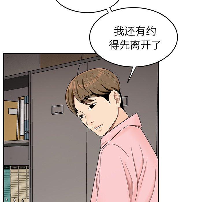 《致命牢笼》漫画 第16话