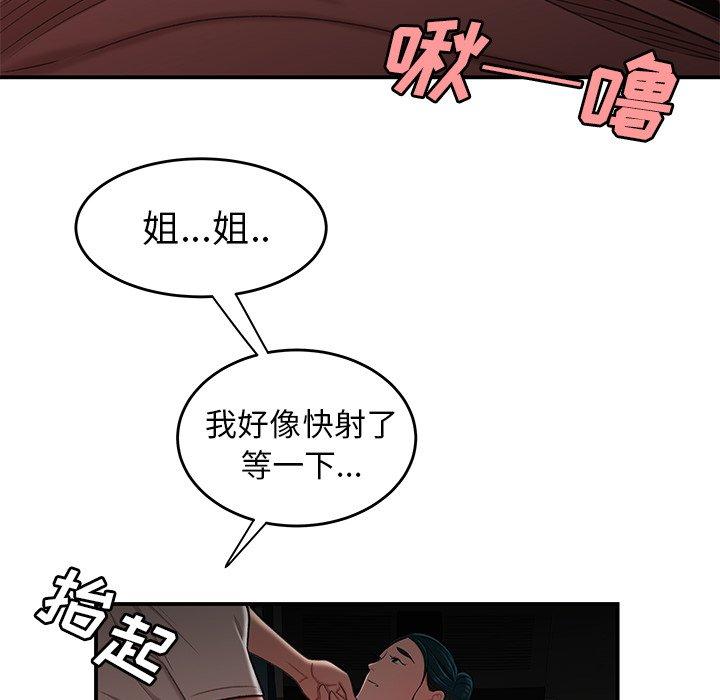 《致命牢笼》漫画 第16话