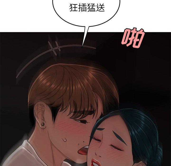 《致命牢笼》漫画 第16话