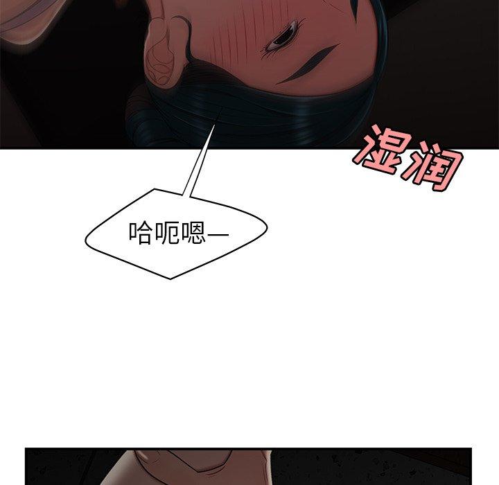 《致命牢笼》漫画 第16话