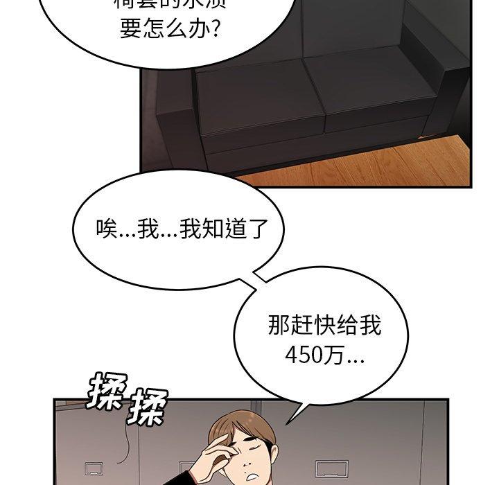《致命牢笼》漫画 第16话