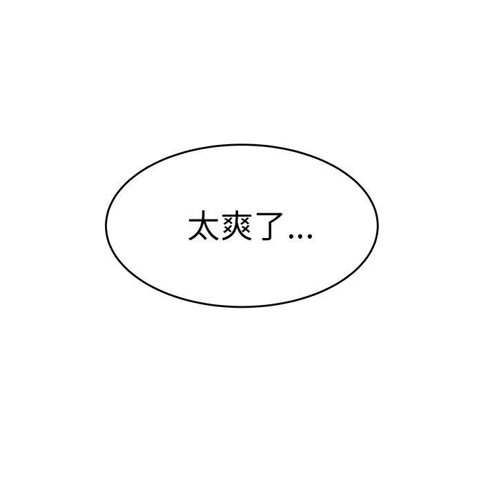 《致命牢笼》漫画 第16话