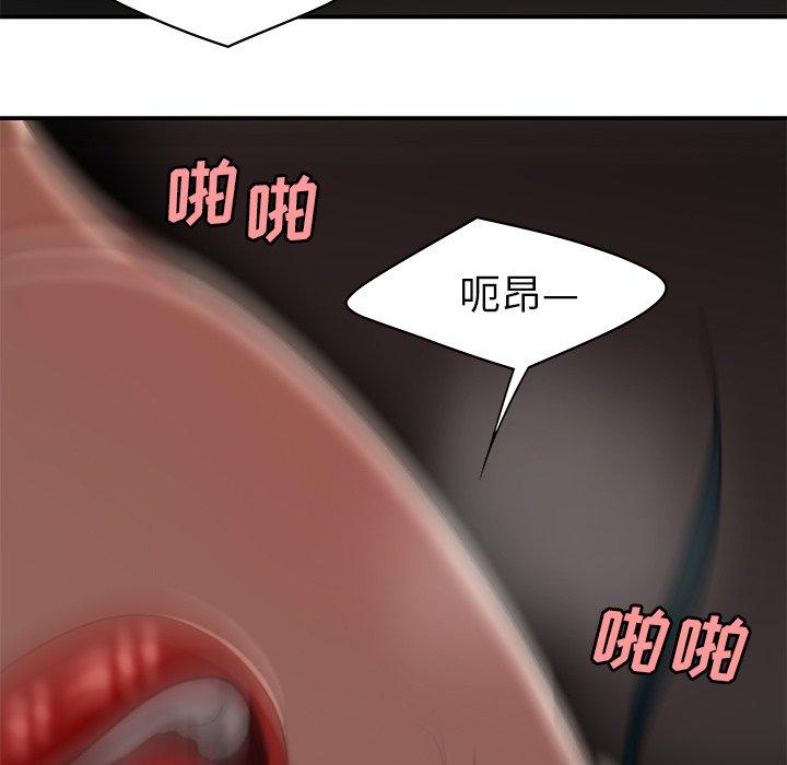 《致命牢笼》漫画 第16话