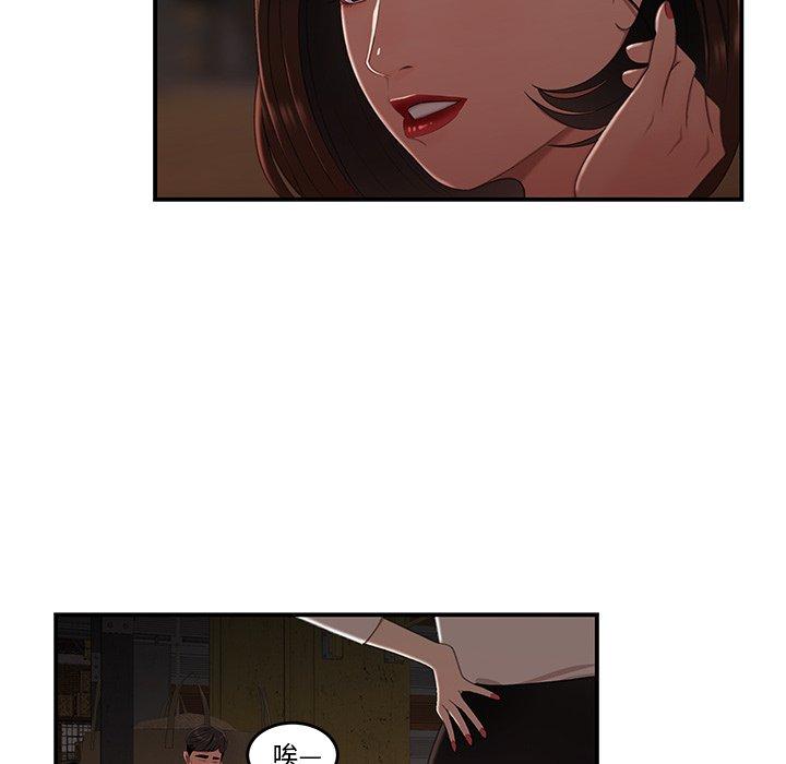 《致命牢笼》漫画 第16话