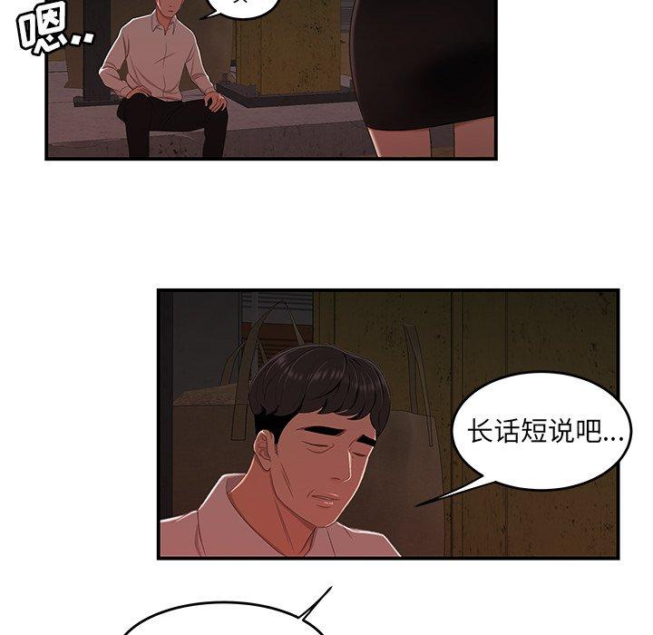 《致命牢笼》漫画 第16话
