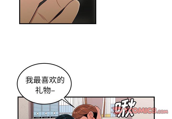 《致命牢笼》漫画 第16话