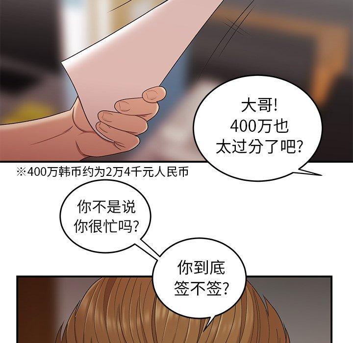 《致命牢笼》漫画 第16话