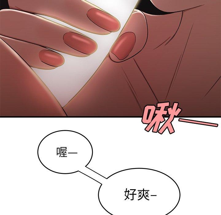 《致命牢笼》漫画 第16话