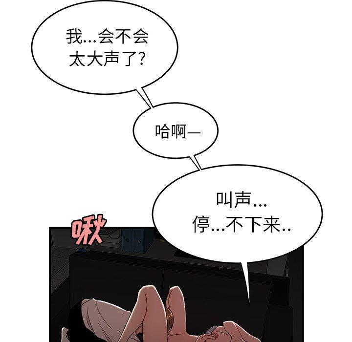 《致命牢笼》漫画 第16话