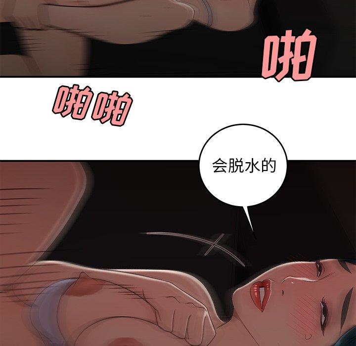 《致命牢笼》漫画 第16话