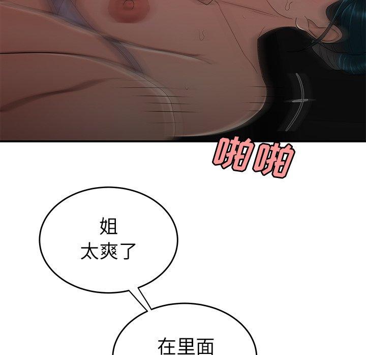 《致命牢笼》漫画 第16话