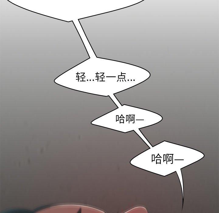 《致命牢笼》漫画 第16话
