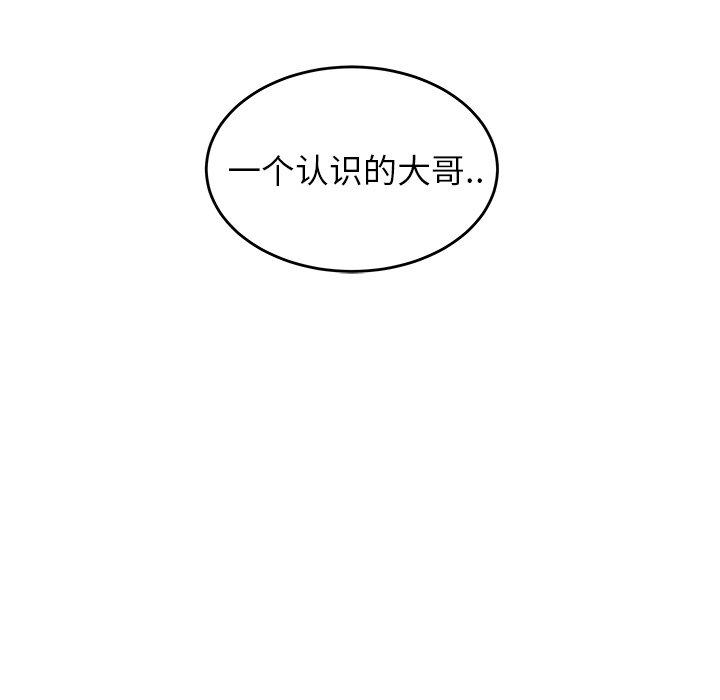 《致命牢笼》漫画 第16话