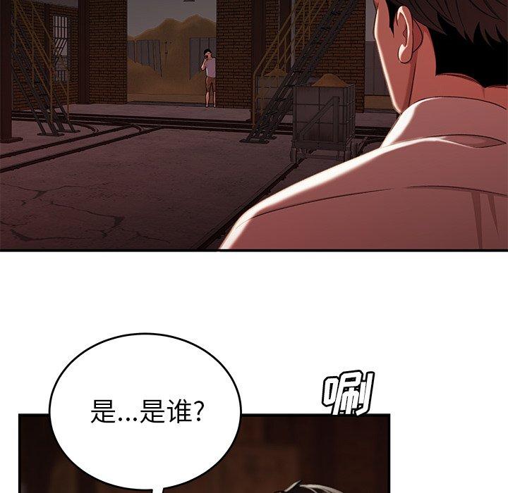 《致命牢笼》漫画 第17话