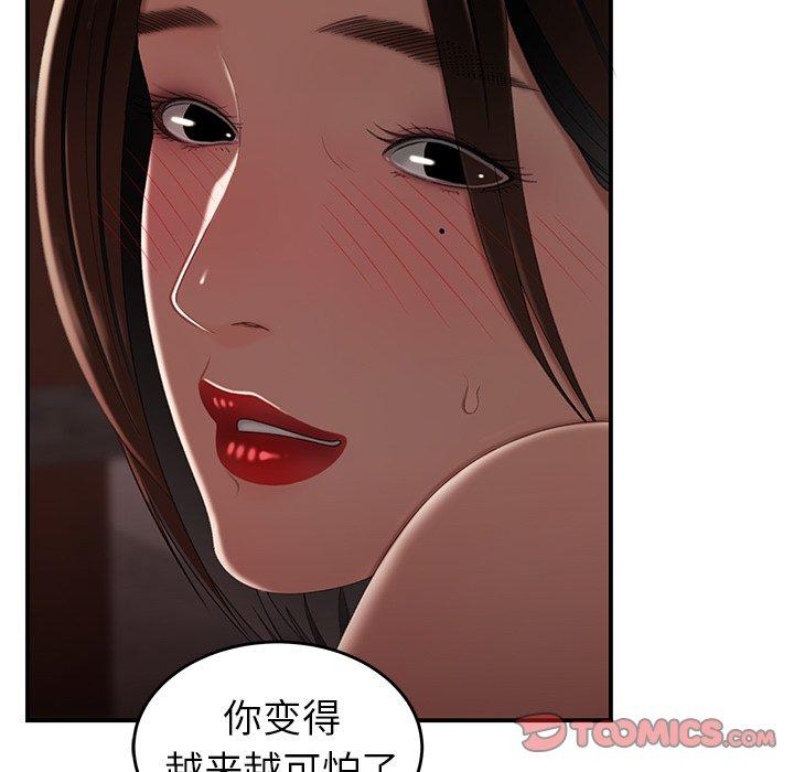 《致命牢笼》漫画 第17话