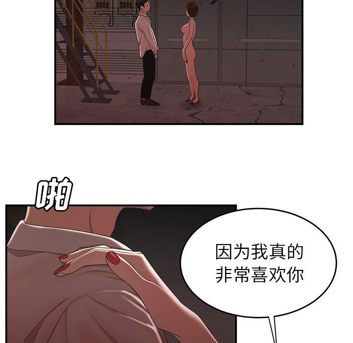 《致命牢笼》漫画 第17话