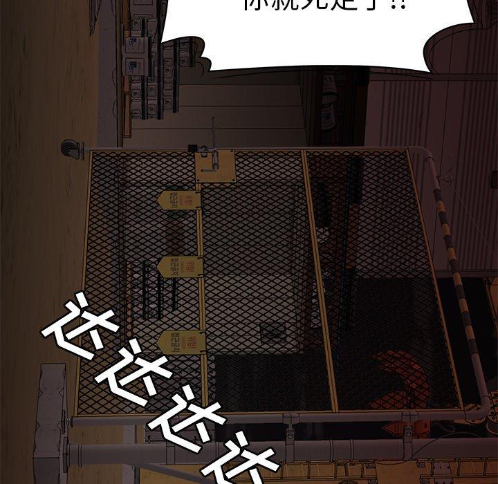 《致命牢笼》漫画 第17话