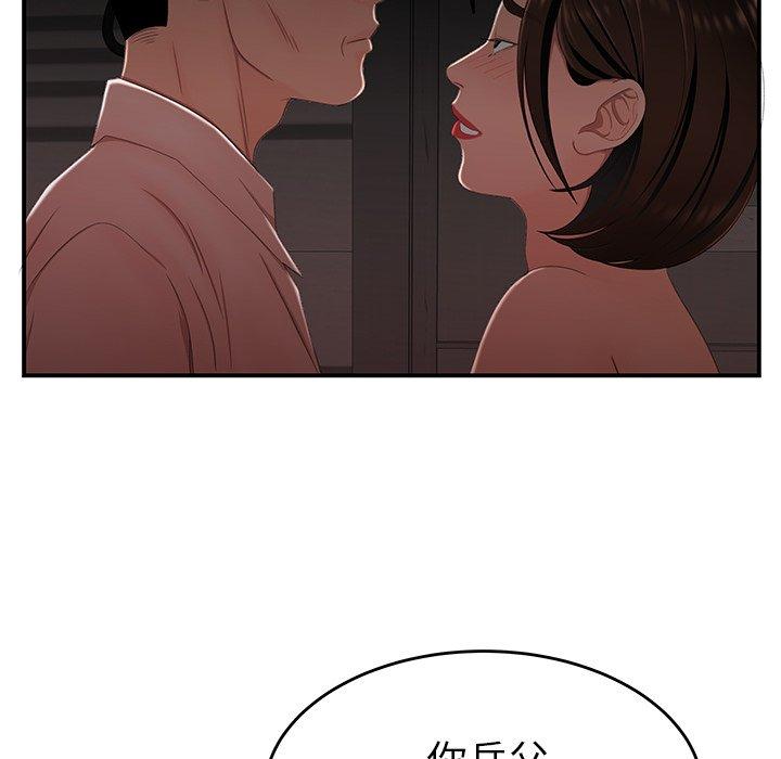 《致命牢笼》漫画 第17话