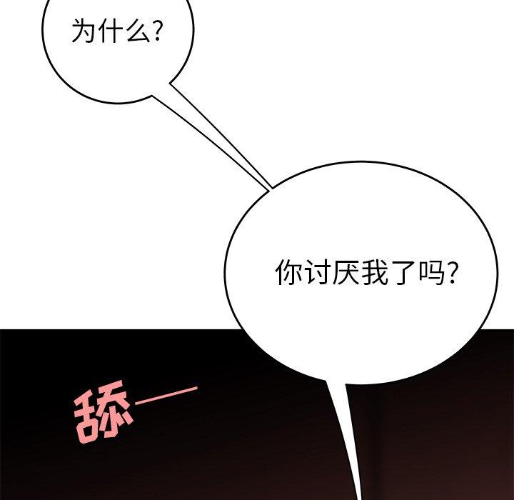 《致命牢笼》漫画 第17话